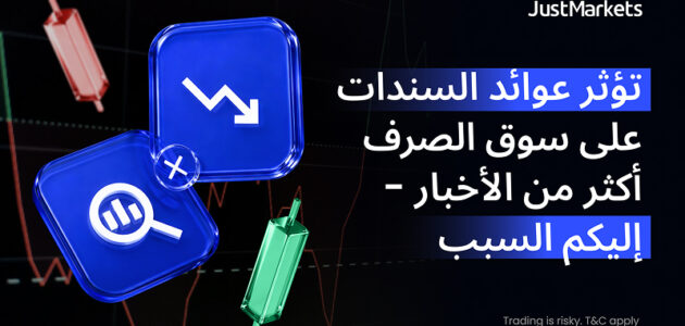 تؤثر عوائد السندات على سوق الصرف أكثر من الأخبار – إليكم السبب