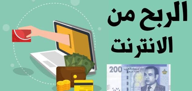 تطبيقات الربح من الانترنت مناسبة للاعبين في مصر