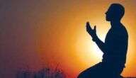 الدعاء وأثره في حياة الإنسان اليومية
